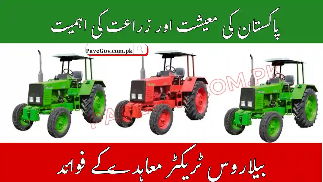 Belarus Tractor Deal to Boost Pakistan Agriculture Sector 2025