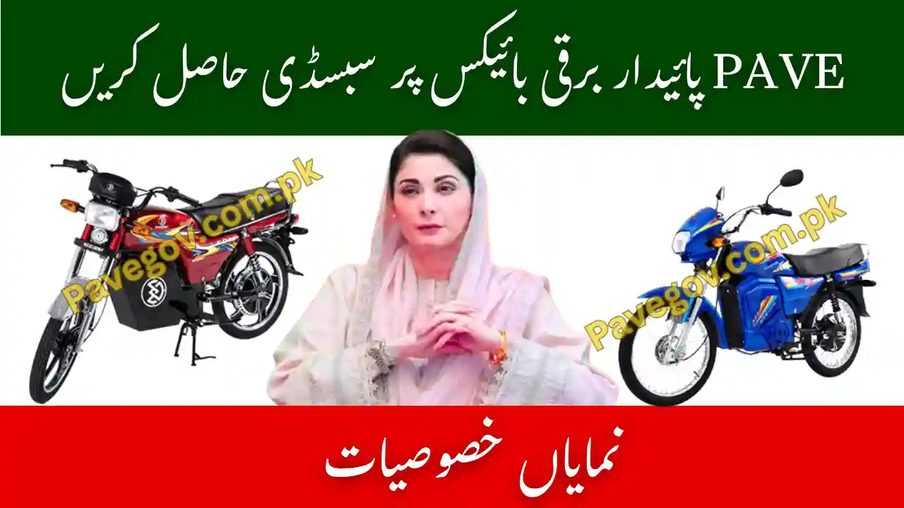 Best Durable Electric Bikes Pave Subsidy 2025