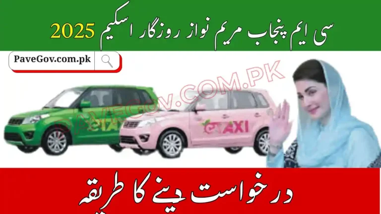 CM Punjab Maryam Nawaz Rozgar Scheme 2025 – Car & Vehicle Loans 1 CM Punjab Maryam Nawaz Rozgar Scheme 2025