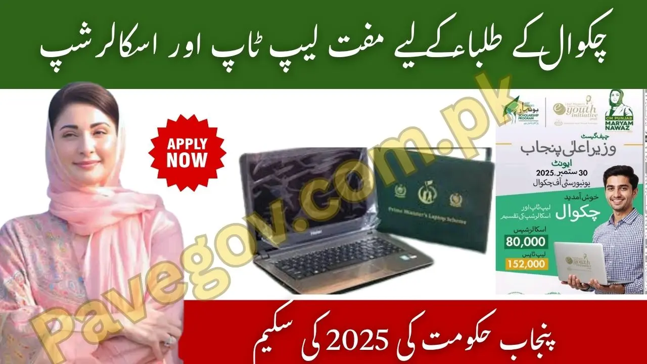 Chakwal Students Free Laptops Scholarships