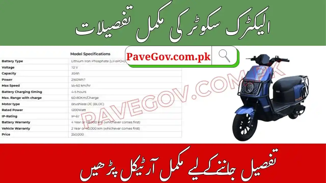 Electric Scooter Champion Lite Latest Price in Pakistan 2025 Full Specs & Features 1 Champion Lite Latest Price in Pakistan