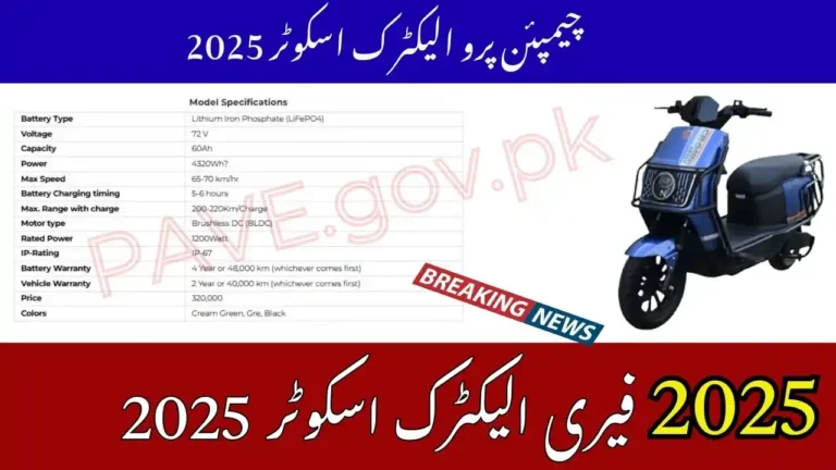 Champion Pro Electric Scooter 2025 Launch in Pakistan Latest Price, Features & Review 6 Champion Pro Electric Scooter 2025