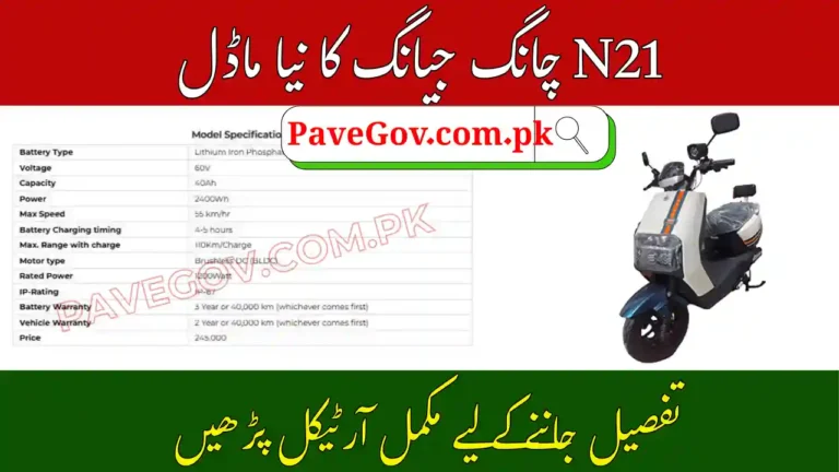 Chang Jiang N21 Latest Price in Pakistan 2025 with Specs and Features 8 Chang Jiang N21 Latest Price in Pakistan