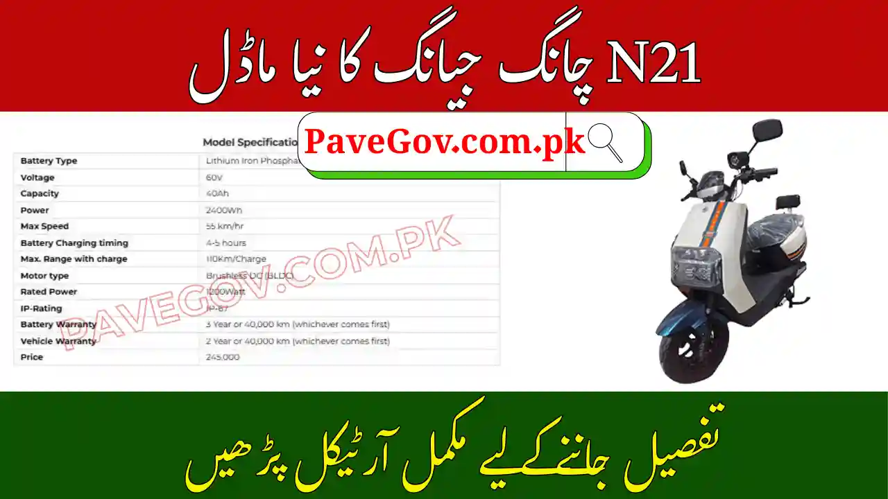 Chang Jiang N21 Latest Price in Pakistan 2025 with Specs and Features 1 Chang Jiang N21 Latest Price in Pakistan
