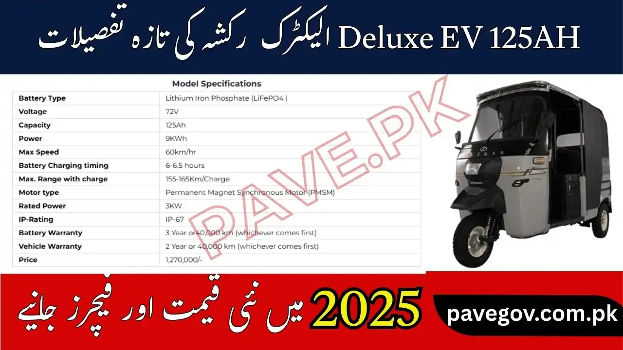 Deluxe EV 125AH Price in Pakistan 2025 Specs & Brochure 1 Deluxe EV 125AH Price in Pakistan