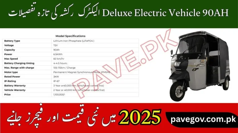 Deluxe Electric Vehicle 90AH Price in Pakistan 2025 Specs & Brochure 1 Deluxe Electric Vehicle 90AH