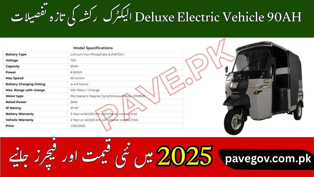 Deluxe Electric Vehicle 90AH Price in Pakistan 2025 Specs & Brochure 1 Deluxe Electric Vehicle 90AH