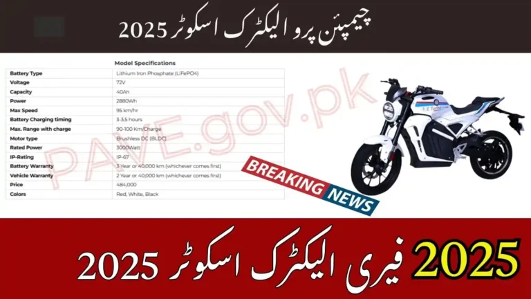 E-Turbo EVO Launch in Pakistan 2025 Latest Electric Bike Price, Features & Review 4 E-Turbo EVO Launch in Pakistan