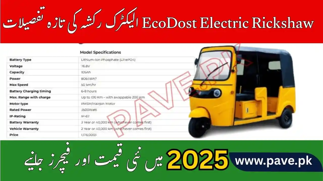 EcoDost Electric Rickshaw Price in Pakistan 2025 Specs, Features & Brochure 1 EcoDost Electric Rickshaw Price in Pakistan
