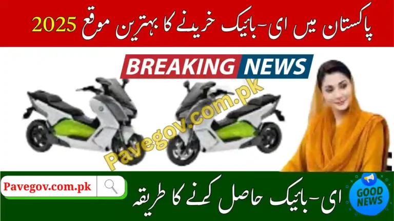 Which Electric Bike Qualifies for Green Credit Program 2025 in Pakistan? 2 Which Electric Bike Qualifies for Green Credit Program 2025 in Pakistan?
