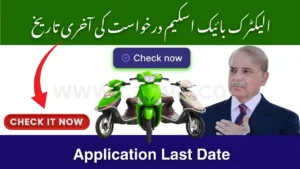 Electric Bike Scheme Application Last Date