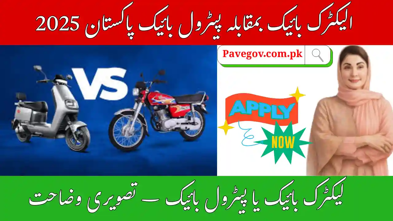 Electric Bike vs Petrol Bike in Pakistan – Cost, Savings & Comparison 1 Electric Bike vs Petrol Bike in Pakistan