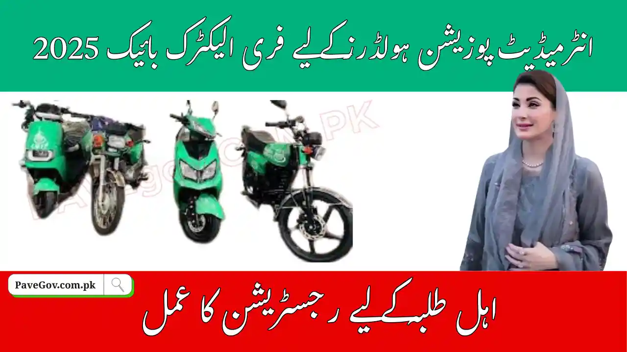 Free Electric Bikes for Intermediate Position Holders in Pakistan 2025