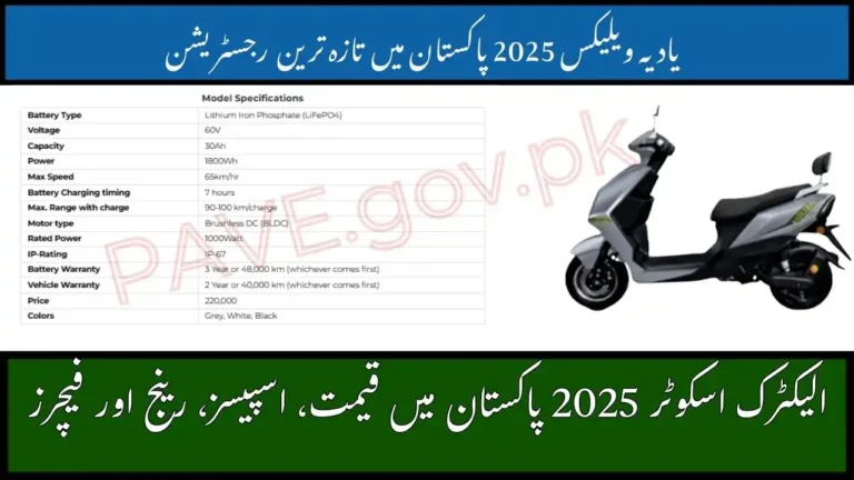 GALAXY Electric Scooter 2025 in Pakistan Price, Specs & Features 6 GALAXY Electric Scooter 2025