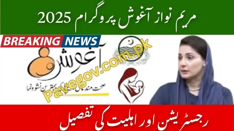 Govt Increases Rs. 15,000 Support Under Aghosh Program for Mothers with Children Under 2 Years 4 Govt Increases Rs. 15,000 Support Under Aghosh Program