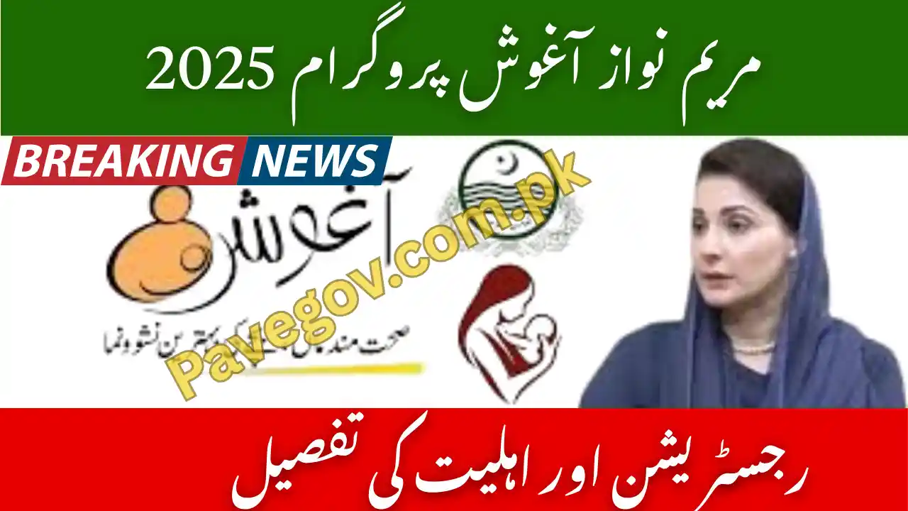 Govt Increases Rs. 15,000 Support Under Aghosh Program