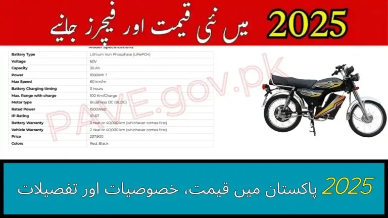JE 70L Electric Scooter 2025 in Pakistan – Price, Specs & Features 4 JE 70L Electric Scooter