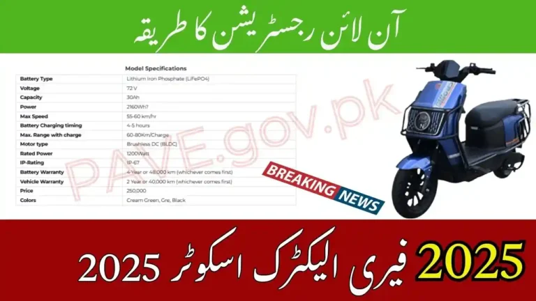 Knight Rider-Lite 2025 Launch in Pakistan Latest Electric Scooter Price, Features & Review 7 Knight Rider-Lite 2025 Launch in Pakistan Latest Electric Scooter Price, Features & Review