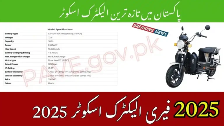 Knight Rider-Lite Launch in Pakistan 2025 Latest Electric Scooter Price, Features & Review 8 Knight Rider-Lite Launch in Pakistan