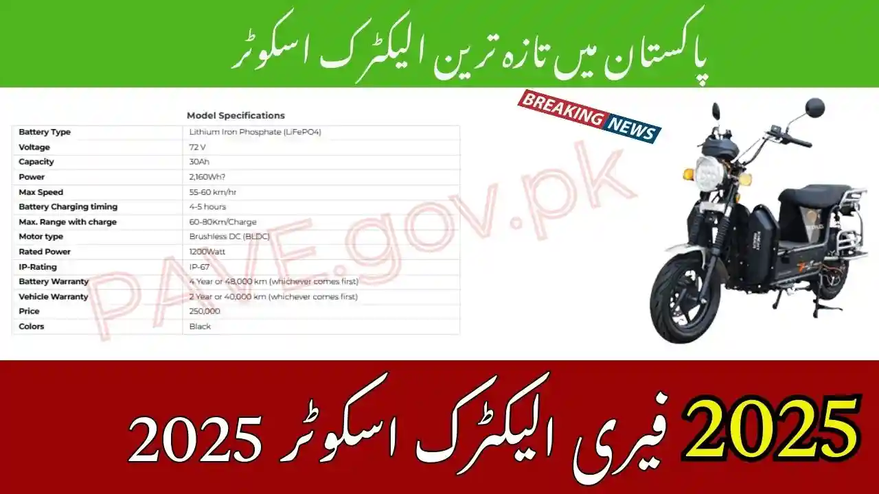 Knight Rider-Lite Launch in Pakistan 2025 Latest Electric Scooter Price, Features & Review 1 Knight Rider-Lite Launch in Pakistan