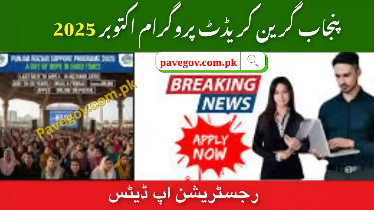 Latest PGCP Punjab News & Announcements October 2025