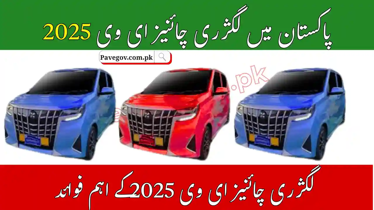 Luxury Chinese EV Launch in Pakistan 2025