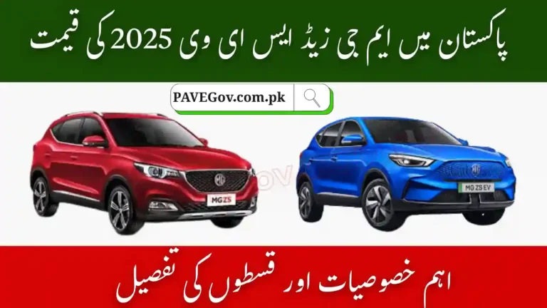 MG ZS EV Price in Pakistan 2025 – Range, Specs & Installment Plans 8 MG ZS EV Price in Pakistan