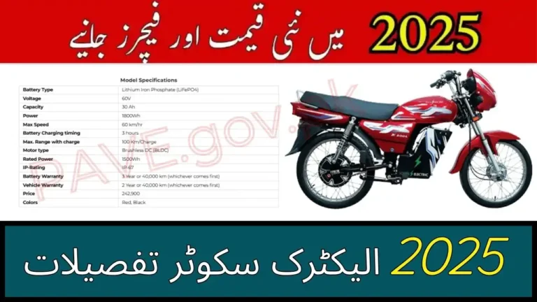 MODEL JE 100L Electric Scooter 2025 in Pakistan Price, Specs & Review 4 MODEL JE 100L Electric Scooter 2025 in Pakistan Price, Specs & Review