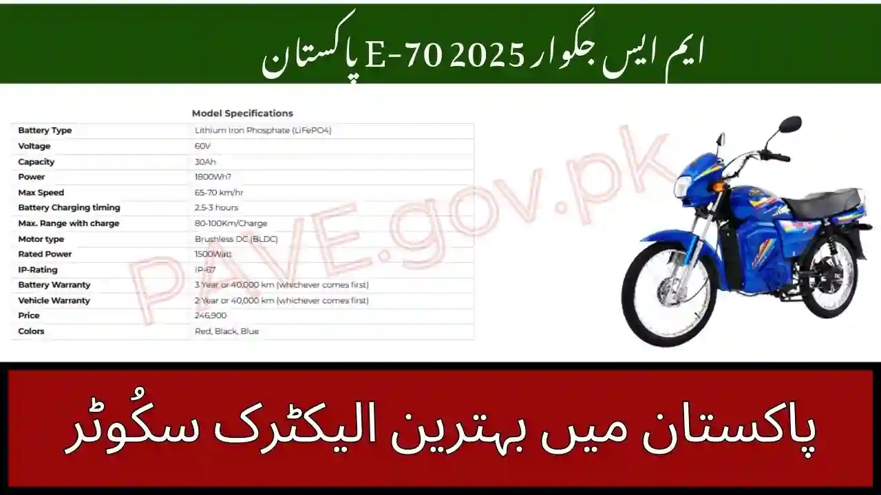 MS Jaguar E-70 Supreme 2025 in Pakistan – Price, Specs & Features 1 MS Jaguar E-70 Supreme 2025 in Pakistan – Price, Specs & Features