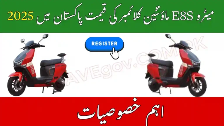 Metro E8S Mountain Climber Electric Scooter 2025 Complete Specs 8 Metro E8S Mountain Climber Electric Scooter
