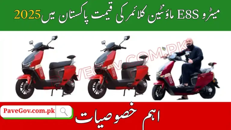 Metro E8S Mountain Climber Price in Pakistan 2025 – Specs, Features & Range 5 Metro E8S Mountain Climber Price in Pakistan