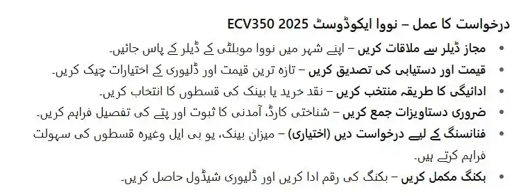 Ecodost ECV350 Electric 3 Wheeler Loader Price in Pakistan 2025 Full Specs & Details 2 NOVA Ecodost ECV350 2025