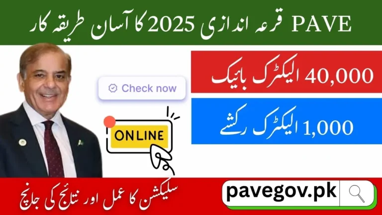 Easy Guide to PAVE Balloting 2025 – Selection Process and Results Check 9 PAVE Balloting 2025 – Selection Process and Results Check