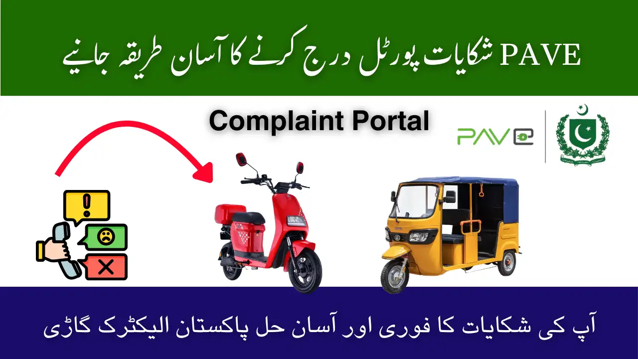 PAVE Complaint Portal 2025 – Easy Way to File & Track Issues 1 PAVE Complaint Portal