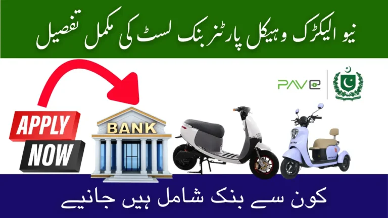Complete PAVE EV Partner Banks List 2025 – Apply Now 3 PAVE EV Partner Banks List