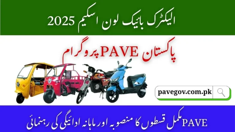 PAVE Electric Bike Loan Scheme 2025 – Complete Installment Plan and Monthly Payment Guide 7 PAVE Electric Bike Loan Scheme 2025