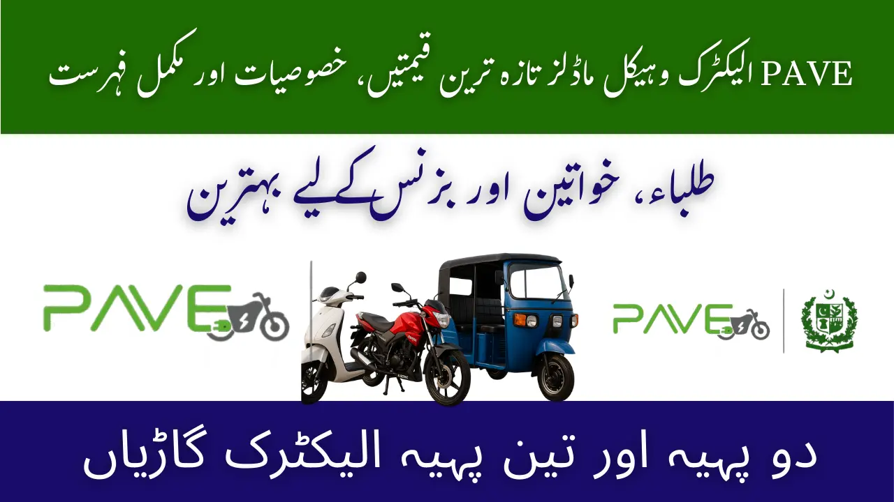 PAVE Electric Vehicle Models 2025 – Latest Prices, Features & Full List 1 PAVE Electric Vehicle Models