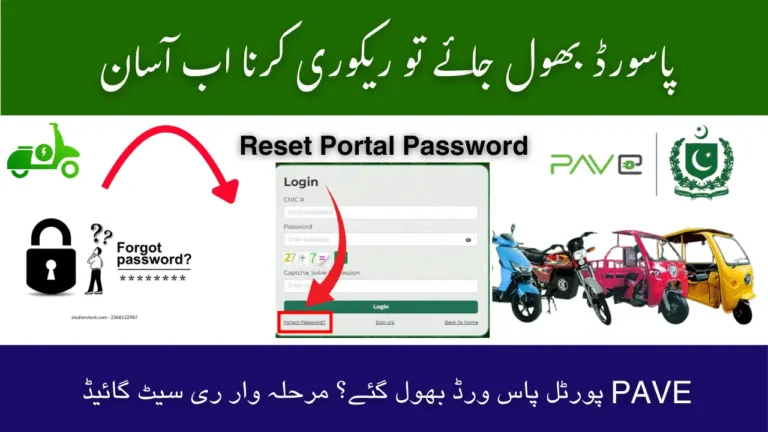 Forgot Your PAVE Portal Password? Step-by-Step Reset Guide 2025 4 PAVE Portal Password