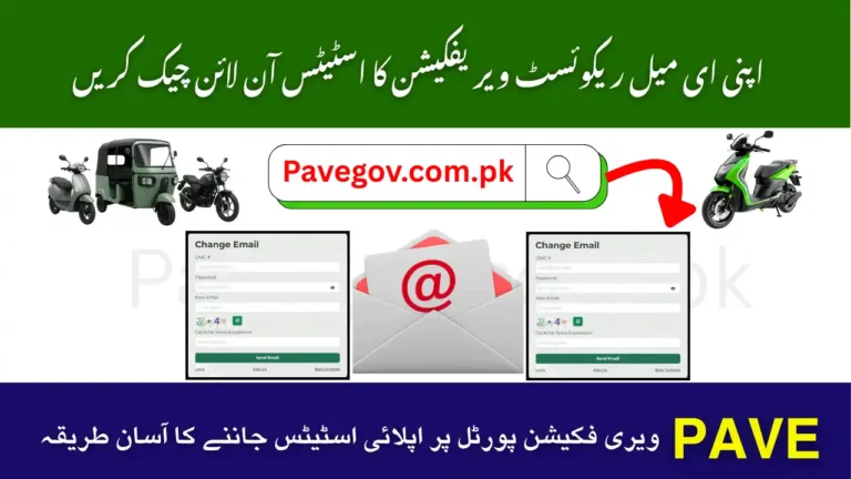 PAVE Request Verification 2025 – Check Your Email Application Status Online 6 PAVE Request Verification 2025 – Check Your Email Application Status Online