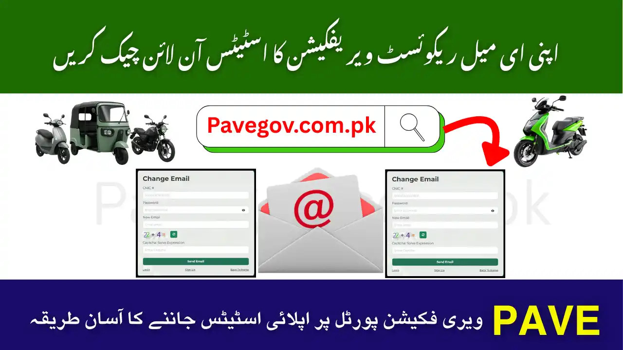 PAVE Request Verification 2025 – Check Your Email Application Status Online 1 PAVE Request Verification