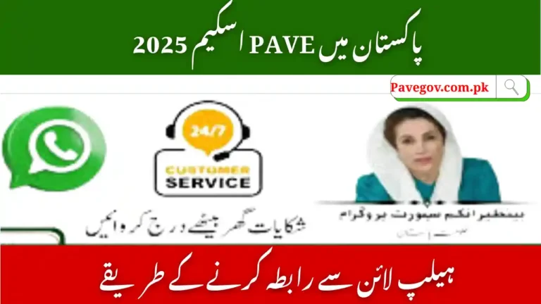 PAVE Scheme October 2025 Helpline Numbers & Support Centers in Pakistan – Complete Guide 6 PAVE Scheme 2025 Helpline