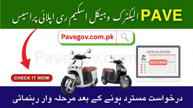 PAVE Vehicle Scheme Reapply Process 2025 – Step-by-Step Guide After Application Rejection 8 PAVE Vehicle Scheme Reapply Process