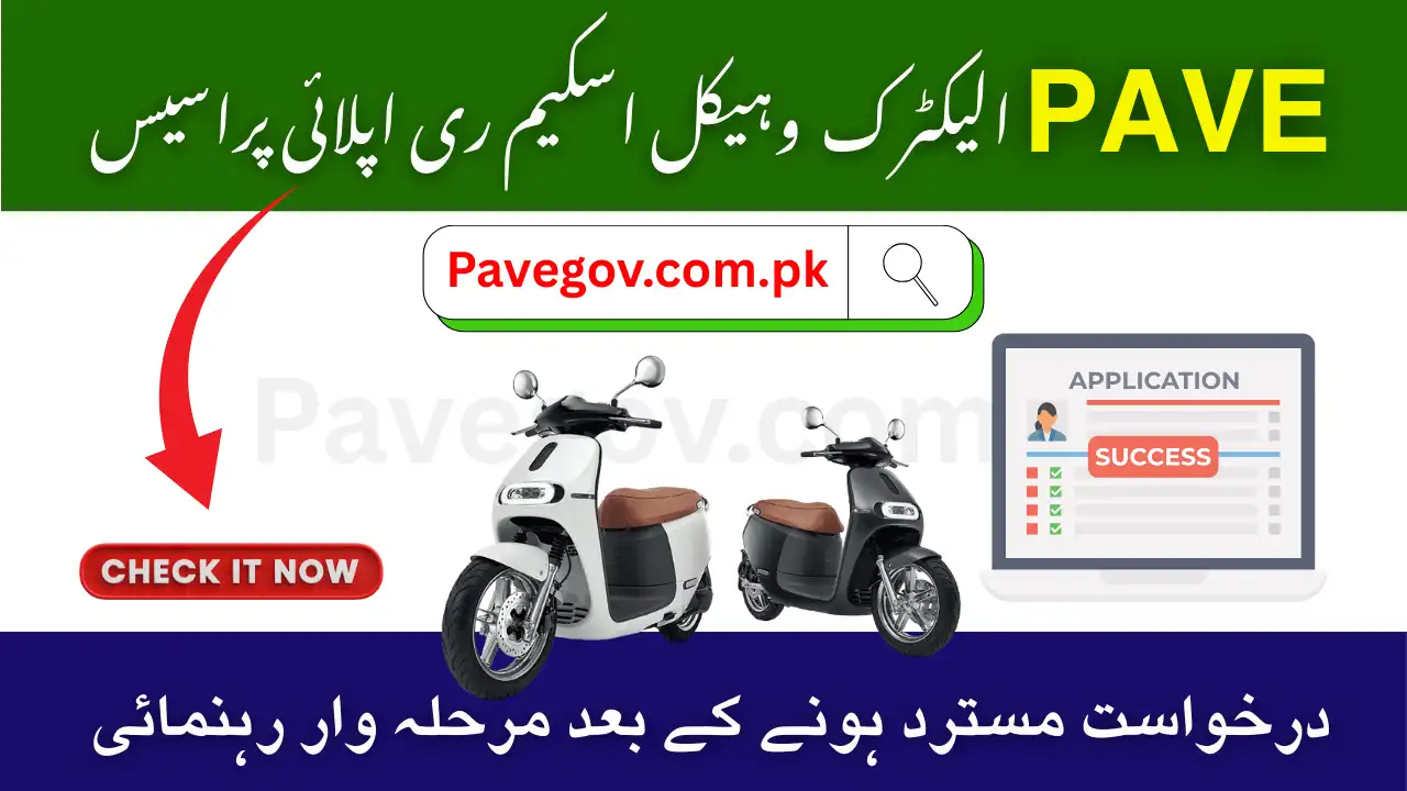 PAVE Vehicle Scheme Reapply Process 2025 – Step-by-Step Guide After Application Rejection 1 PAVE Vehicle Scheme Reapply Process
