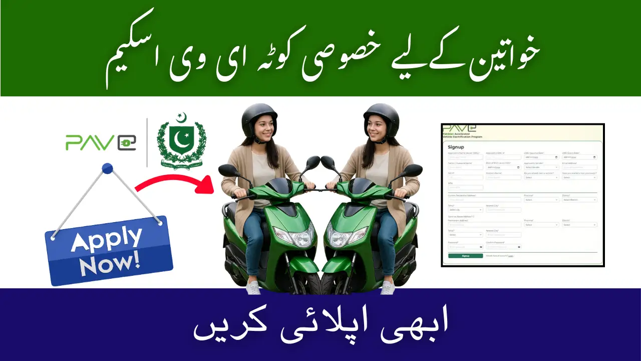 PAVE Women Quota EV Scheme 2025 – Eligibility & Online Apply 1 PAVE Women Quota EV Scheme