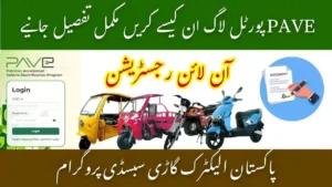 PAVE.gov.pk Registration 2025–30 | PAVE Portal Login – Create Account & CNIC Verify For EV Subsidy 4 PAVE.gov.pk Online Registration