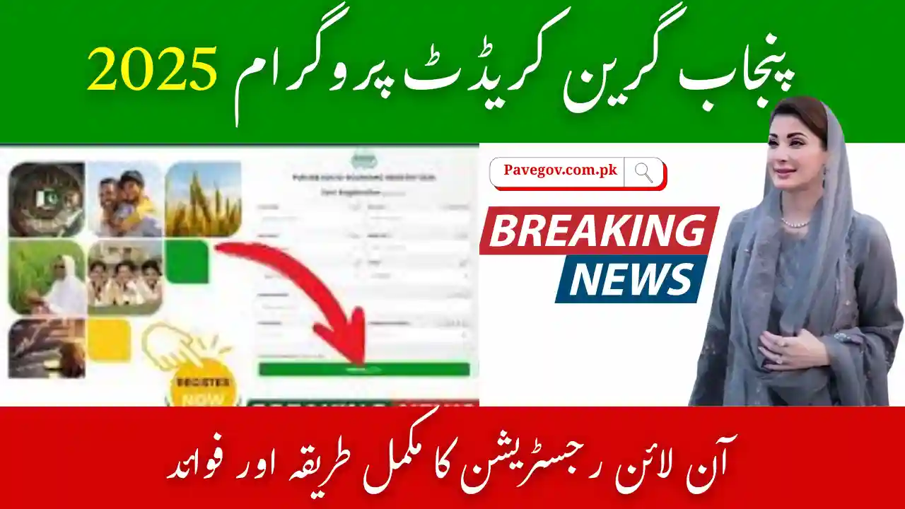 PGCP Online Registration 2025