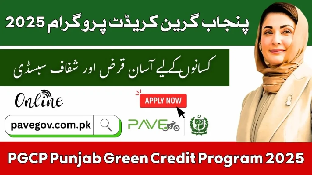PGCP Punjab Green Credit Program 2025 – Online Registration, Subsidy & Guidelines 1 PGCP Punjab Green Credit Program 2025
