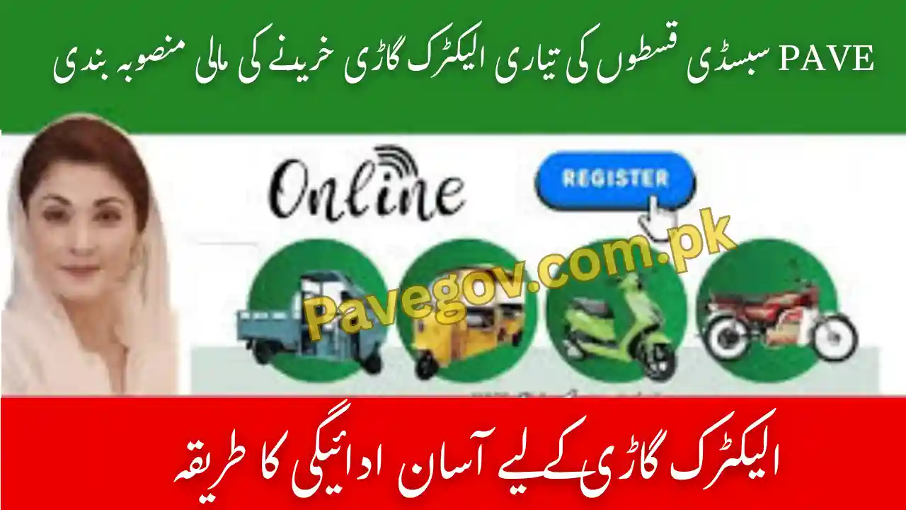 Pave Subsidy Installment Preparation