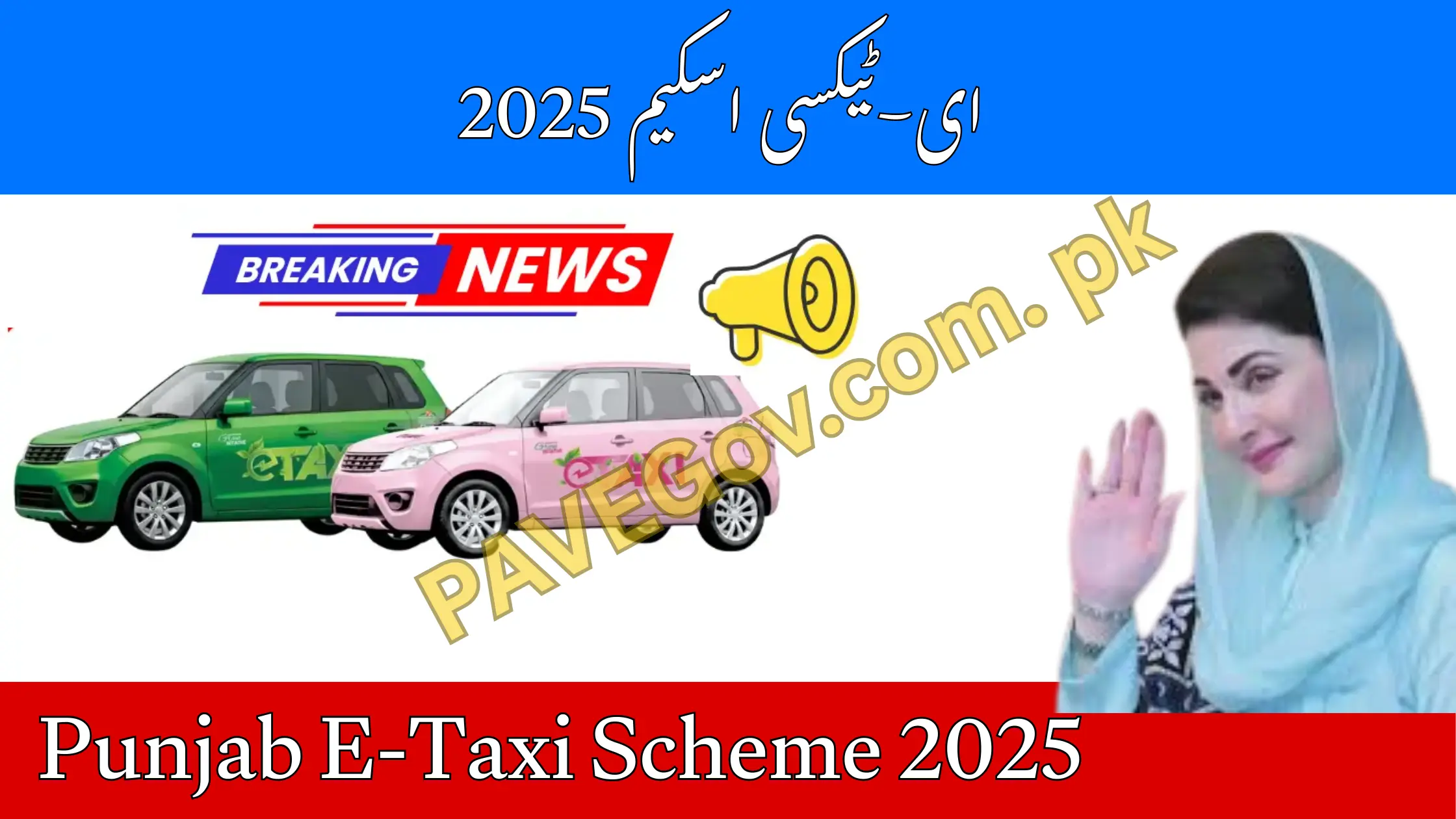 Punjab E-Taxi Scheme 2025 FAQs – Most Common Questions Answered