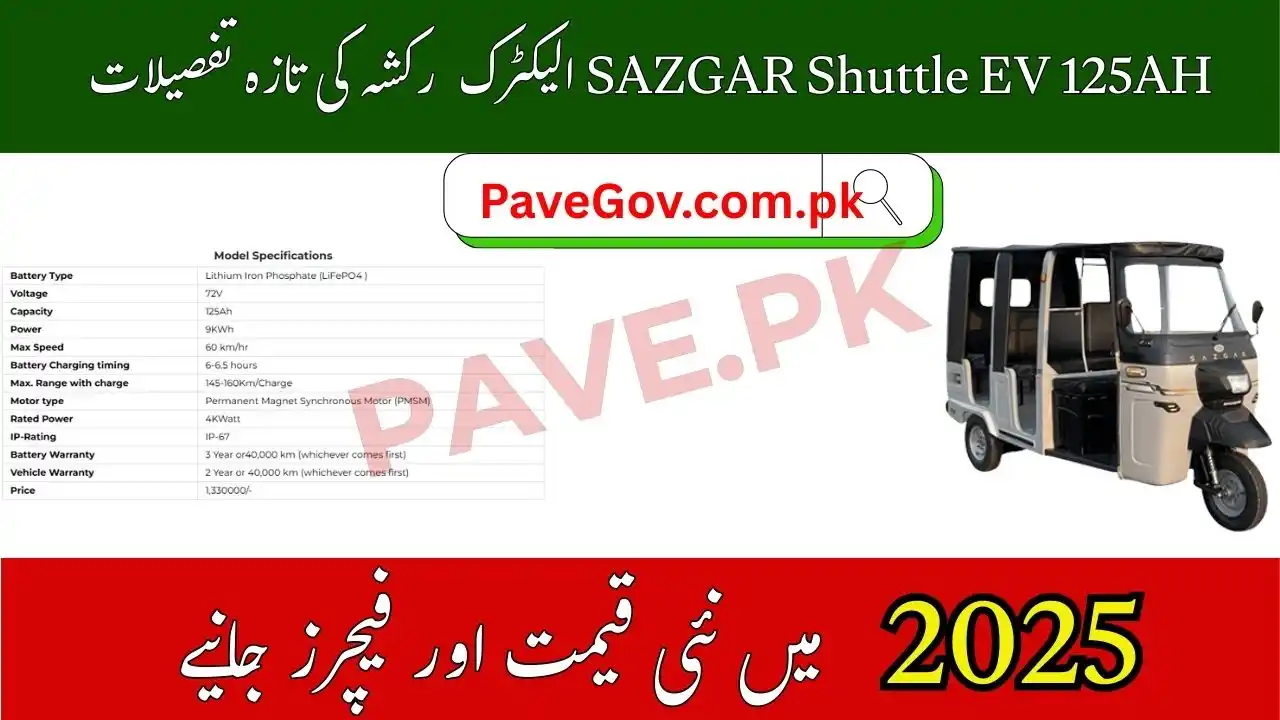 SAZGAR Shuttle EV 125AH Rickshaw Price in Pakistan 2025 – Specs, Features & PAVE Scheme Details 1 SAZGAR Shuttle EV 125AH